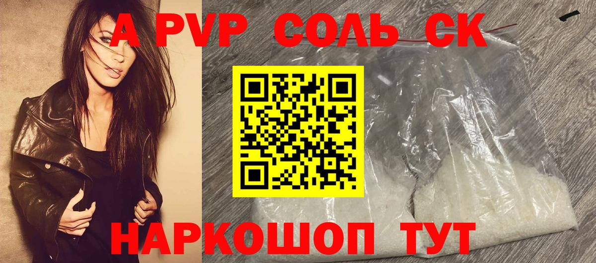 Альфа ПВП Crystall Нововоронеж