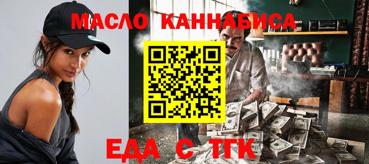 Cannafood конопля Нововоронеж