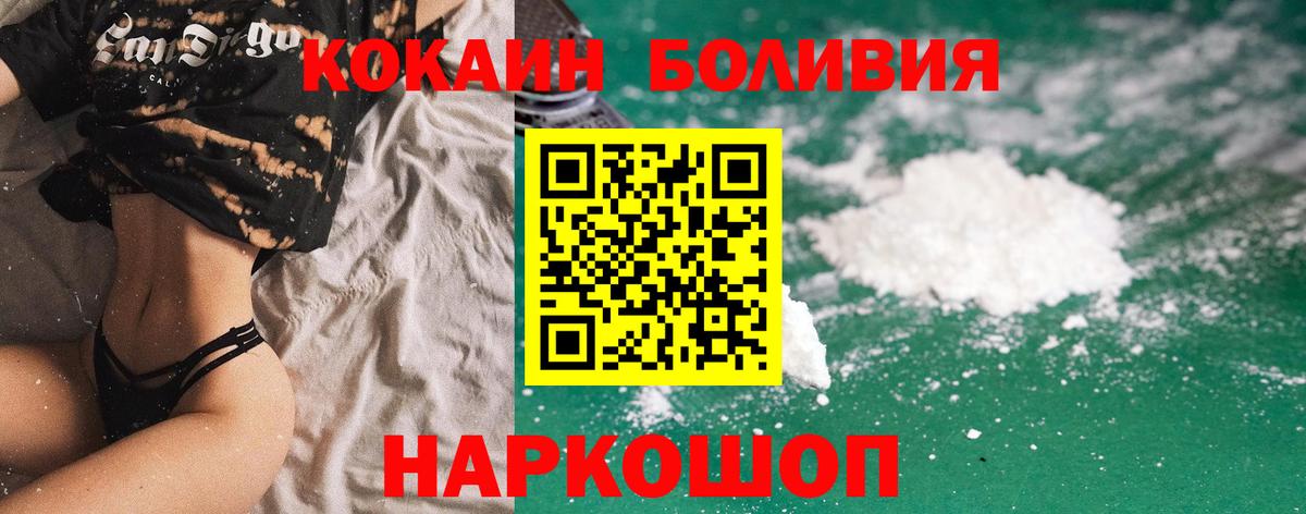 КОКАИН Перу Нововоронеж