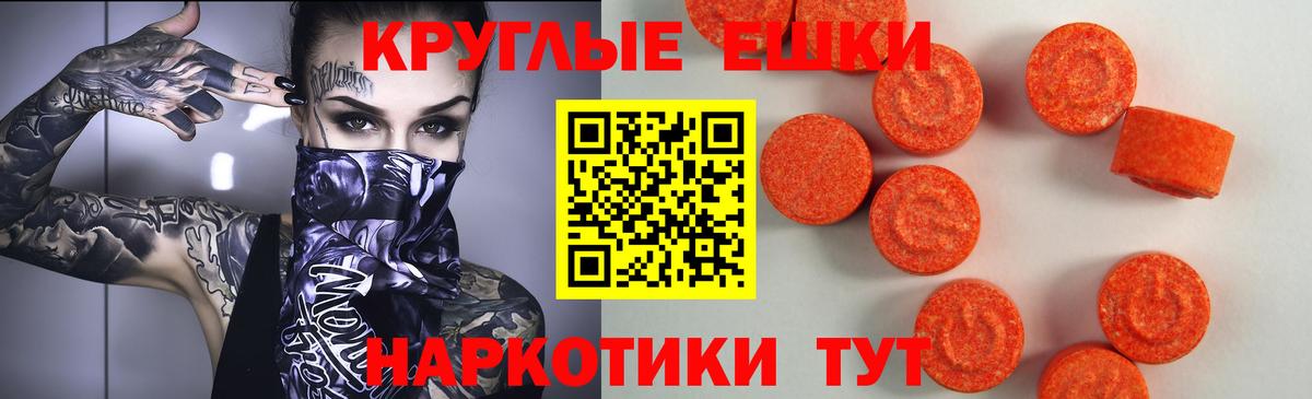 Ecstasy mix  MEGA онион  Нововоронеж  Вход с VPN  Экстази таблы 