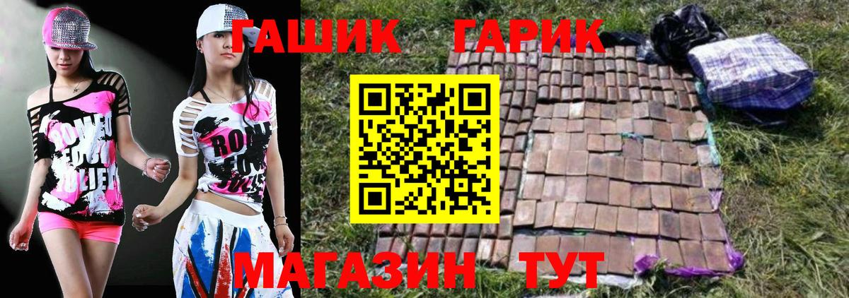 ГАШИШ гарик  ГАШИШ гашик  что такое наркотик  Нововоронеж  Вход с VPN 