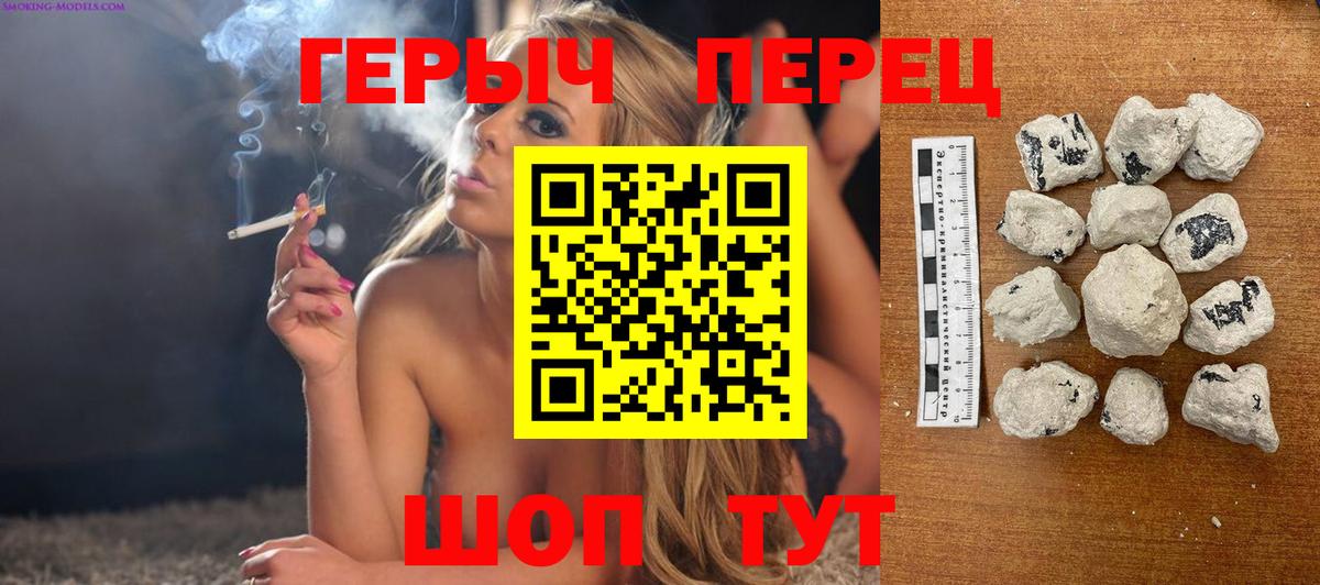 Героин VHQ Нововоронеж