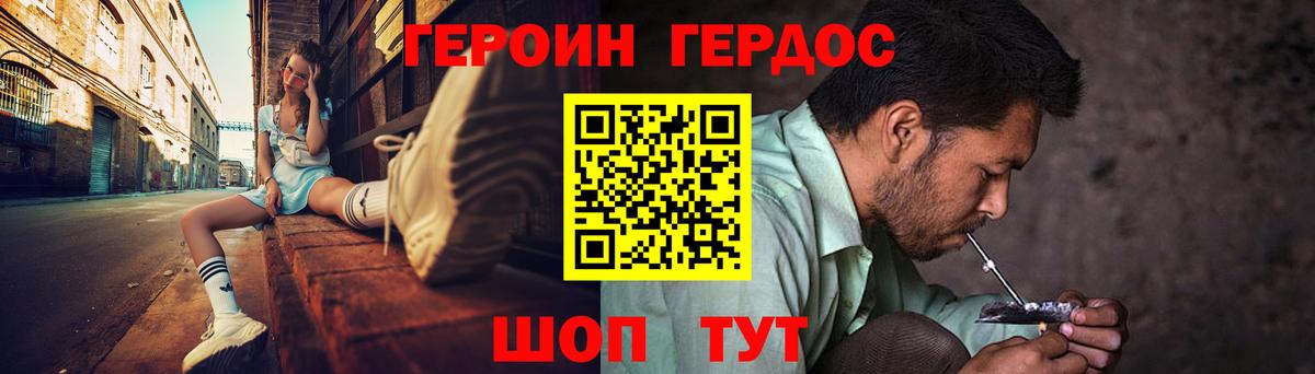 Героин VHQ  Вход с VPN  Нововоронеж 