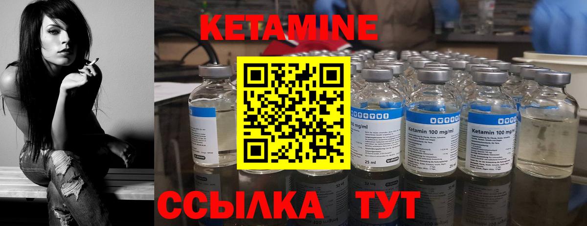 Нововоронеж  Кетамин ketamine  Вход с VPN  КЕТАМИН VHQ 