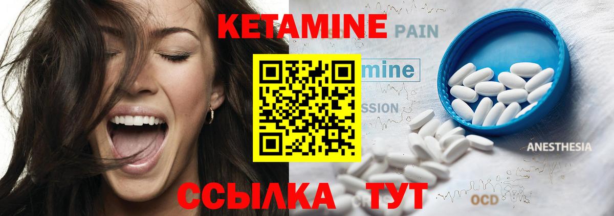 КЕТАМИН ketamine Нововоронеж