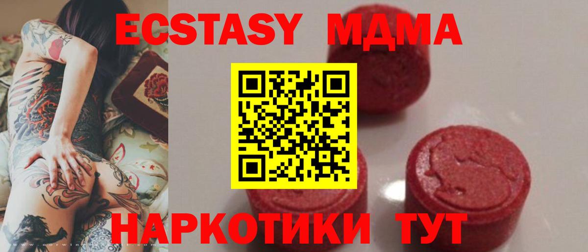 МДМА crystal  MDMA Molly  Нововоронеж  Вход с VPN 