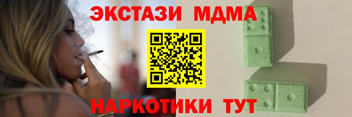 МДМА кристаллы Нововоронеж