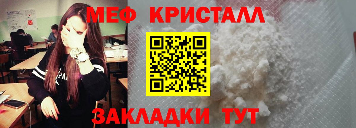 Мефедрон мука Нововоронеж
