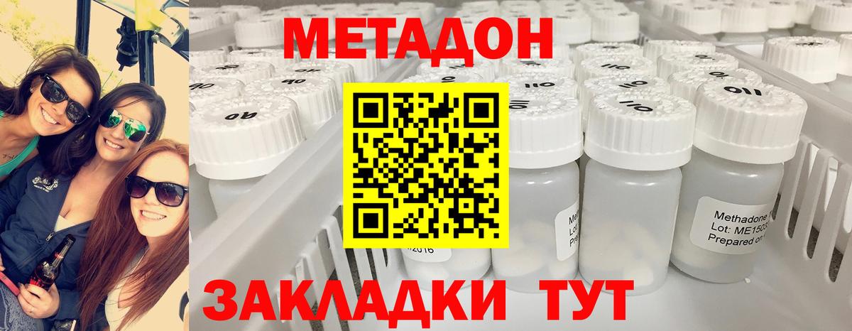 ОМГ ОМГ маркетплейс  Вход с VPN  Нововоронеж  МЕТАДОН мёд 