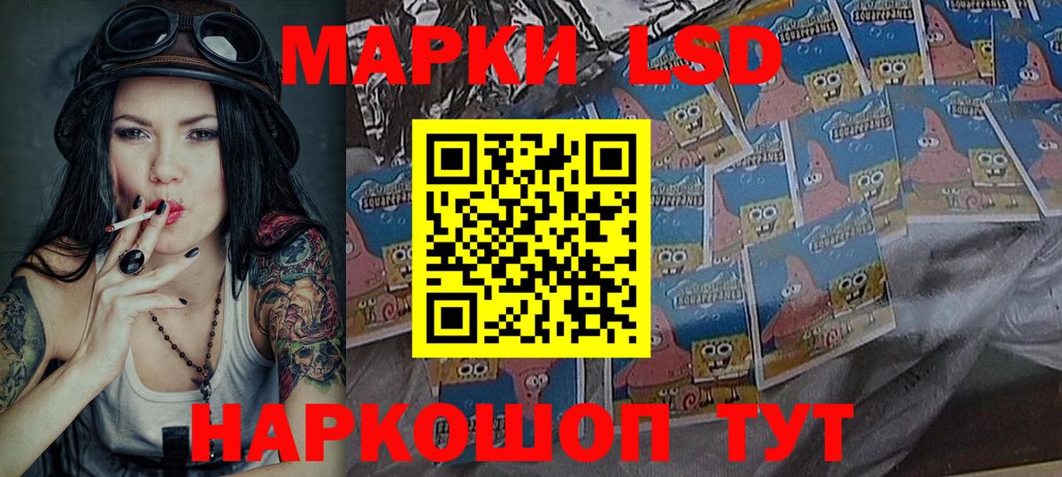 Нововоронеж  Наркотические марки 1,5мг  Вход с VPN 