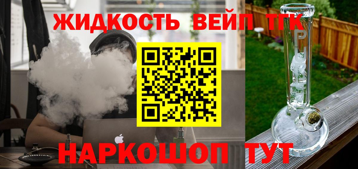 Нововоронеж  ТГК жижа  Вход с VPN 