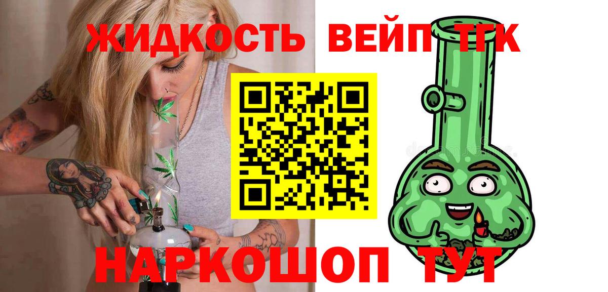 ТГК жижа Нововоронеж