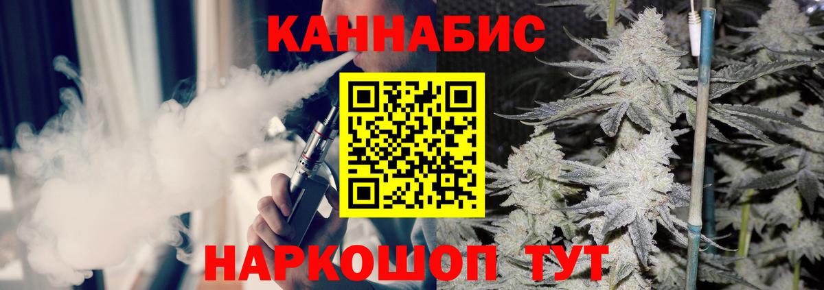 МАРИХУАНА конопля  Бошки Шишки конопля  Нововоронеж  Конопля сатива  Вход с VPN  Марихуана семена 